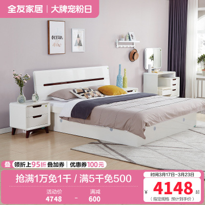 全友家居床卧室成套家具 北欧风格板式高箱床 双人储物床北欧/宜家人造板板式床白色床