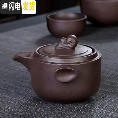 三维工匠紫砂壶快客杯便携式茶具家用茶壶一壶两杯旅行办公室整套陶瓷茶具 祥云款(单壶)送不锈钢茶漏