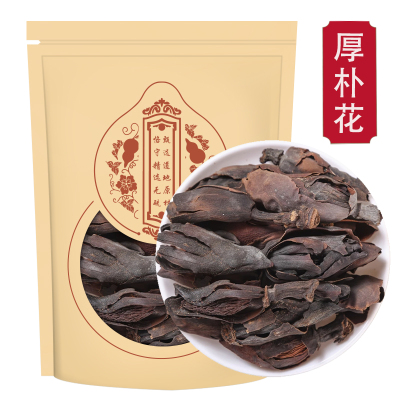 厚朴花500g无硫厚扑花川朴花川厚朴花可搭玳玳花茶合欢花