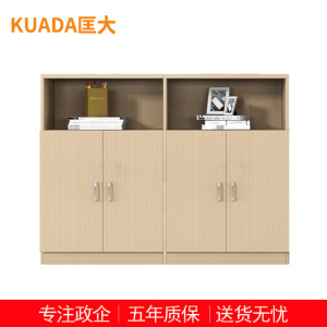 匡大 办公柜 储物柜 收纳柜 办公室矮柜 KDT592