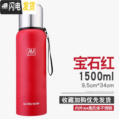 三维工匠全钢304不锈钢保温杯1000大容量便携男士女户外旅行茶杯水杯子 1500-宝石红
