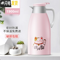 三维工匠保温高颜值热水瓶暖壶家用婴儿暖水瓶保温壶红水壶水瓶茶壶开水壶 [豆粉]1900