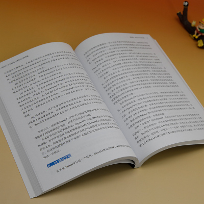 AIGC:让生成式AI成为自己的外脑