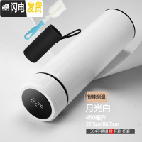 三维工匠智能测温保温杯大容量女简约ins学生便携304不锈钢水杯子商务茶杯 智能测温月光白+杯套杯刷