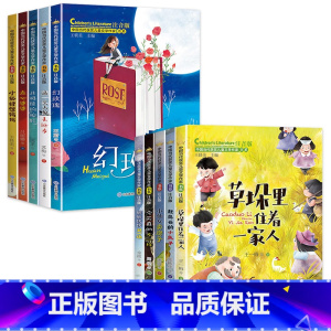 [全10册]名家获奖文学.第1+2辑 [正版]中国获奖儿童文学一二三年级阅读课外书必读带拼音老师经典小学生课外阅读书籍适