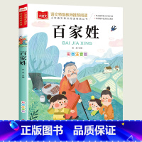 百家姓 [正版]小巴掌童话一年级注音版张秋生小学生二年级课外书必读经典书目低年级课外阅读书籍童话故事书儿童读物寒暑假北京
