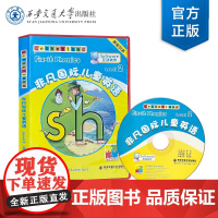 正版 非凡国际儿童英语互动软件 二级(教学软件) 教学互动软件 [英]Letterland国际公司 西安交通