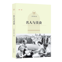 音像名人与美食《作家文摘》报社