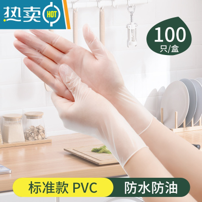 敬平手套专用乳胶pvc洗碗家务厨房耐用防水防油抽取式女 [食品级][防水防油]100只 M