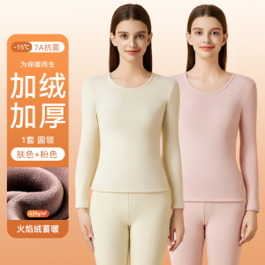 7A抗菌啄木鸟保暖内衣女士发热打底衫加绒加厚秋衣秋裤套装2024冬
