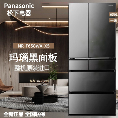 松下(Panasonic) 原装进口NR-F658WX-X5黑色镜面636升自动制冰 一级能效多门展示柜