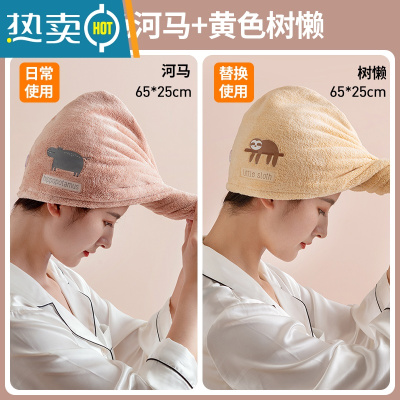 敬平干发帽吸水速干女双层加厚擦洗头干发巾浴帽可爱包头毛巾器 升级珊瑚绒[粉色河马+黄色树懒]两只装