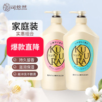 可悠然(KUYURA)美肌香氛沐浴露套装 欣怡幽香550ml+恬静清香550ml 原装进口沐浴乳持久留香