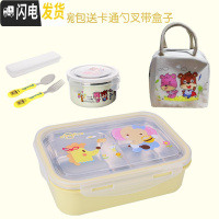 三维工匠304不锈钢小学生分隔饭盒 儿童卡通餐盒套装分格便当盒防烫带盖 两格黄+中碗包送勺叉适合0-8岁