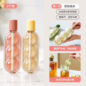 雪糕模具食品级硅胶家用冰激凌冰棍棒冰盒自制吸管冰格奶酪棒冰块3759A