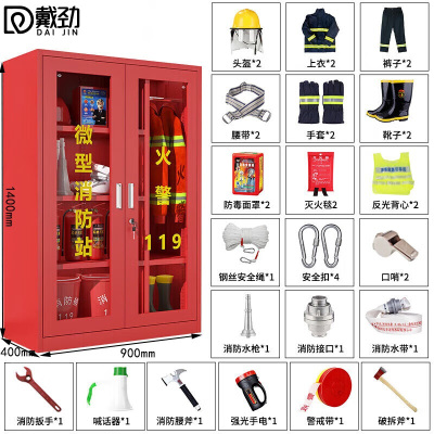 戴劲消防器材柜放置工具柜工地商场展示柜应急柜 2人02式套餐B