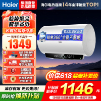 海尔(Haier)电热水器家用洗澡一级能效储水式智能电热水器速热大水量安全 锆金全瓷MC7 80L 3300W