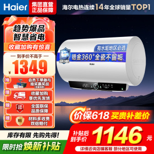 海尔(Haier)电热水器家用洗澡一级能效储水式智能电热水器速热大水量安全 锆金全瓷MC7 80L 3300W