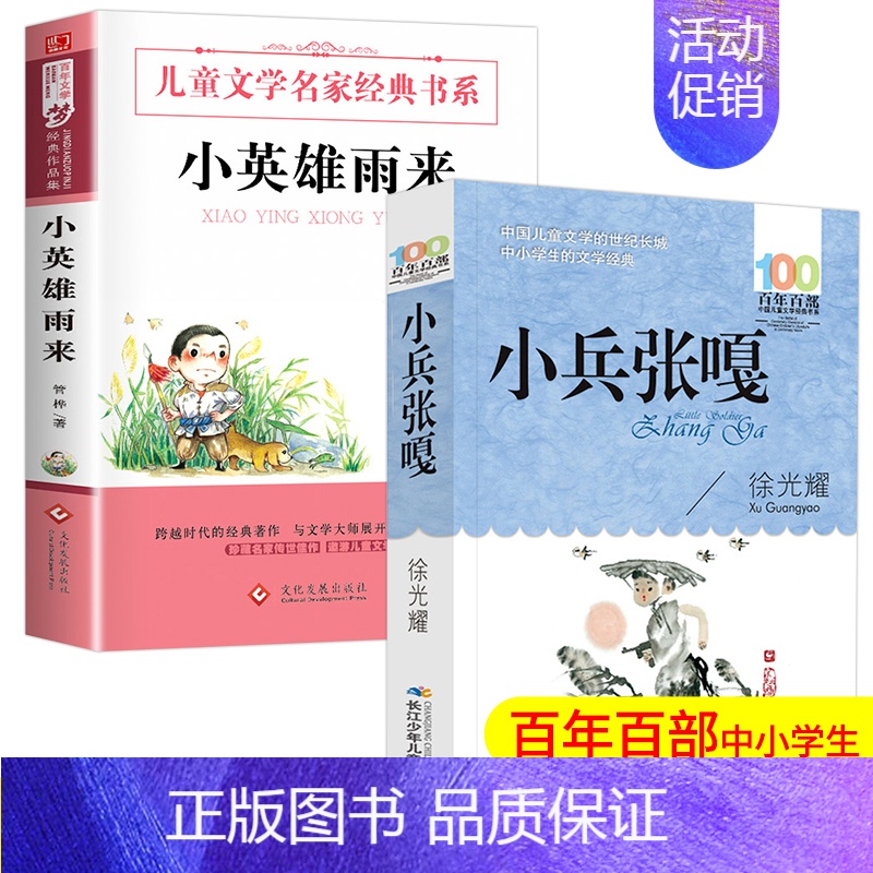 [正版]冰心儿童文学全集全6册寄小读者小桔灯繁星春水大师童书系列6-12岁少儿童散文图书籍 3-6年级中小学生课外小说读