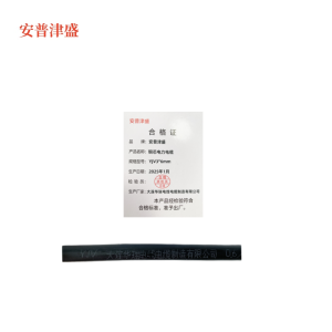 安普津盛 铜芯电力电缆YJV3*6mm 0.6/1kv 米