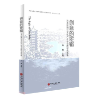 音像创意的逻辑——艺术管理与文化产业专业教学成果集向勇