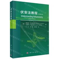 [N]伏安法教程(原书第3版)-9787030762320