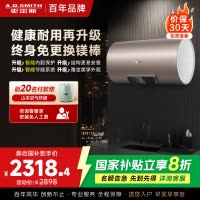 史密斯60升电热水器 国家补贴 专利免更换镁棒 金圭内胆 短款 速热节能 CEWH-60ED3B 一级能效