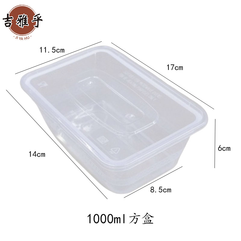 吉雅乎 一次性餐盒 干燥长方形饭盒1000ml 300套/箱