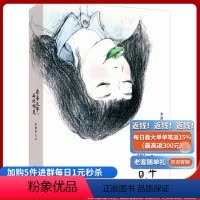 [正版]有幸之年,与你相见 真性情女汉子邂逅离婚两次的蠢萌大叔,一场啼笑皆非的都市爱情震撼袭来 水湄伊人