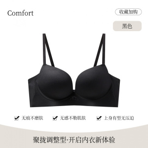日系极简光面无痕侧收塑型提拉上托聚拢显大有型防垂调整型文胸罩