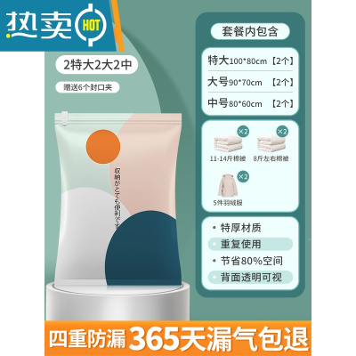 敬平真空压缩袋收纳衣服被子衣物抽气袋子抽羽绒服棉被行李箱专用电泵 无泵需求6件套[ 2特大2大2中] 太阳与山设计师系列