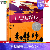 下课去埃及 [正版]织梦人 单本 长青藤小说书系 儿童文学故事书9-12-15岁四五六年级中小学生课外书籍青少年阅读物
