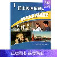 初中英语拓展阅读1 初中通用 [正版]初中英语拓展阅读123 初一二三年级中学生课外读物提高英语专项训练工具书上海教育出
