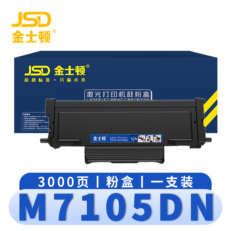 金士顿 硒鼓M7105DN 支