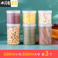 三维工匠冰箱保鲜盒塑料密封盒带盖食品收纳盒家用厨房五谷杂粮储物盒大号