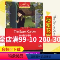 [正版]黑布林英语阅读秘密花园 初二英语课外阅读书籍黑布林英语阅读初二第二辑初中英语阅读绘本英语名著阅读上外 黑布林英