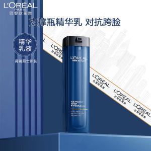 欧莱雅男士支撑瓶青春肌源精华乳50ml淡纹紧致保湿乳液护肤品男士化妆品乳液生日礼物