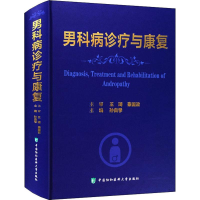 音像男科病诊疗与康复孙自学