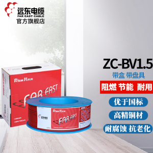 远东电缆(FAR EAST CABLE)电线电缆 ZC-BV1.5平方 阻燃红色火线 国标铜芯单芯线 单股硬线100m