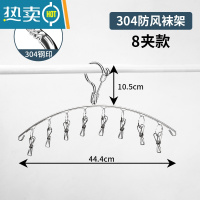 敬平304不锈钢加粗晾衣架多夹晒晾衣服袜子架儿童多功能防风袜夹 304不锈钢[特粗弧形8夹]2个装衣夹