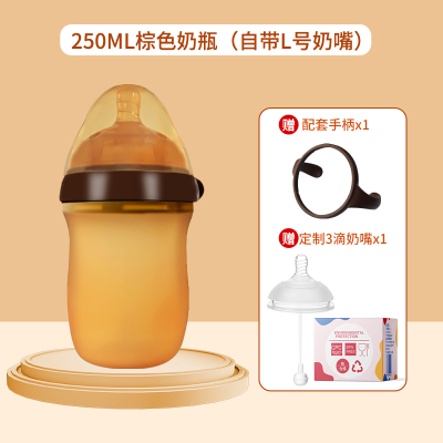 250ml宽口径棕色硅胶奶瓶防胀气自带L号流量奶嘴CPC国际安全认证不含BPA