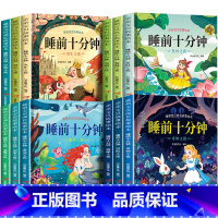 睡前十分钟全2辑共12册 [正版]儿童睡前故事书全12册宝宝睡前十分钟婴儿早教启蒙故事书大全0-1-2-3-6岁幼儿园大