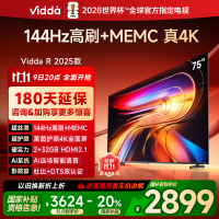 Vidda R75 2025款 海信电视 75英寸新品全面屏4K智能液晶平板电视85