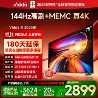 Vidda R75 2025款 海信电视 75英寸新品全面屏4K智能液晶平板电视85