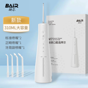拜尔电动冲牙器充电家用便携式水牙线正畸专用洁牙齿缝洗牙超声波 全新升级白色【310ML超大水箱+4档模式】