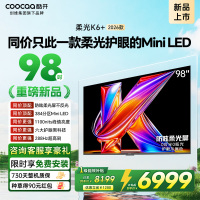创维酷开电视柔光K6+ 2026款 98英寸MiniLED 护眼超高刷64GB内存 一级能效智能电视 98P5H Pro