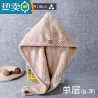 敬平干发帽女吸水速干珊瑚绒洗头发浴帽双层加厚包头巾学生 菠萝单层杏色