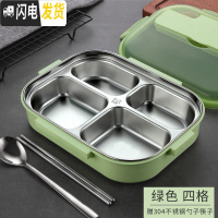 三维工匠不锈钢饭盒小学生便当盒分格多格分隔型上班族食堂大容量餐盒套装 1200绿色四格/送304勺子筷子