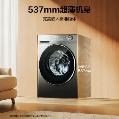 海尔(Haier) 11公斤滚筒洗衣机XQG110-HL58E1 全自动大容量 537mm超薄机身 洗烘