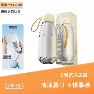 正雨太阳伞超强防晒防紫外线女晴雨两用轻小巧便携口袋五折遮阳伞9063